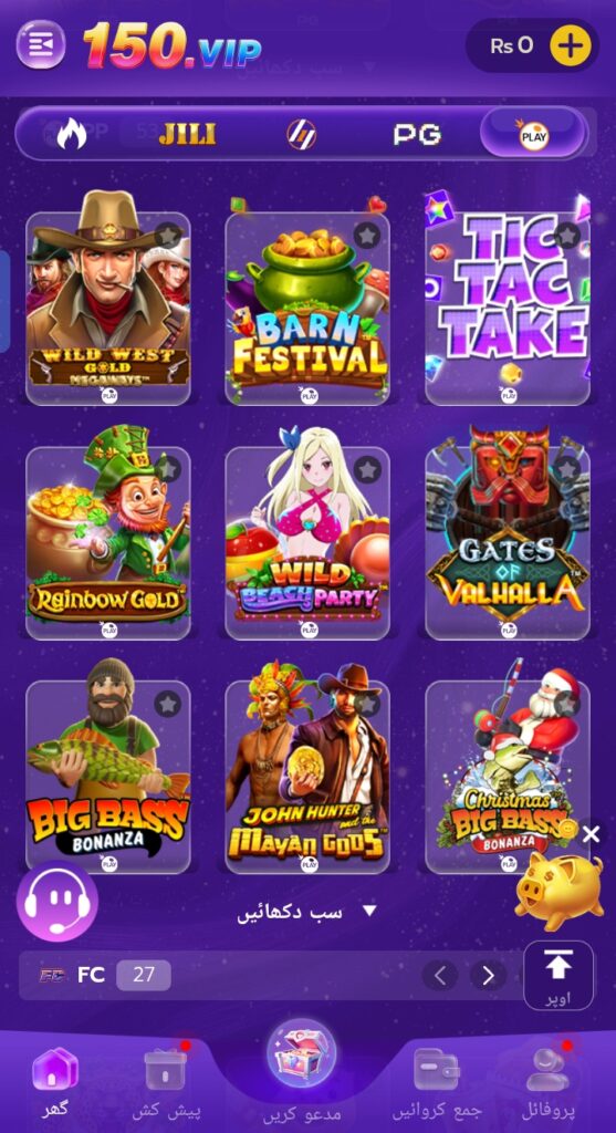 150 Vip game