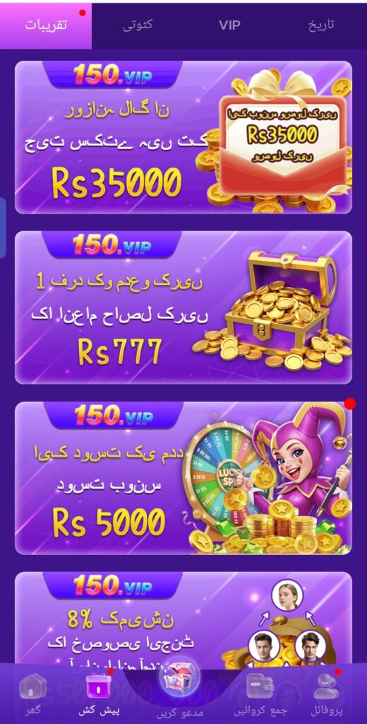 150Vip game